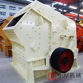 反擊式破碎機廠家哪家好？
